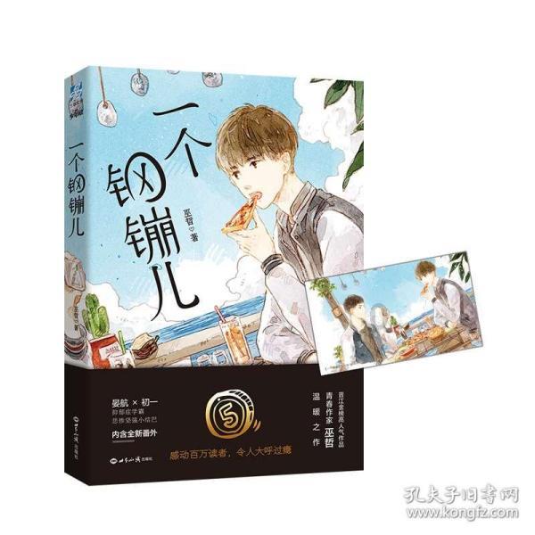 寻找奈良树花